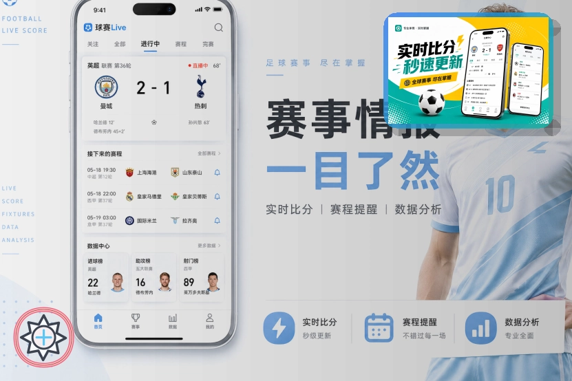 赛事平台品牌足迹 2